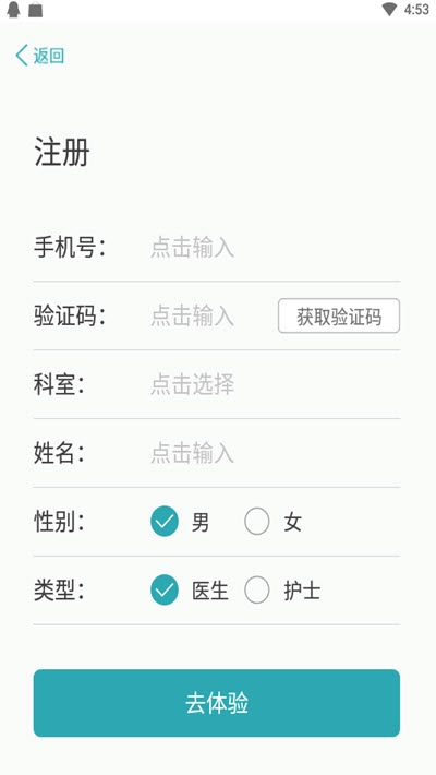 医省事app手机版图3