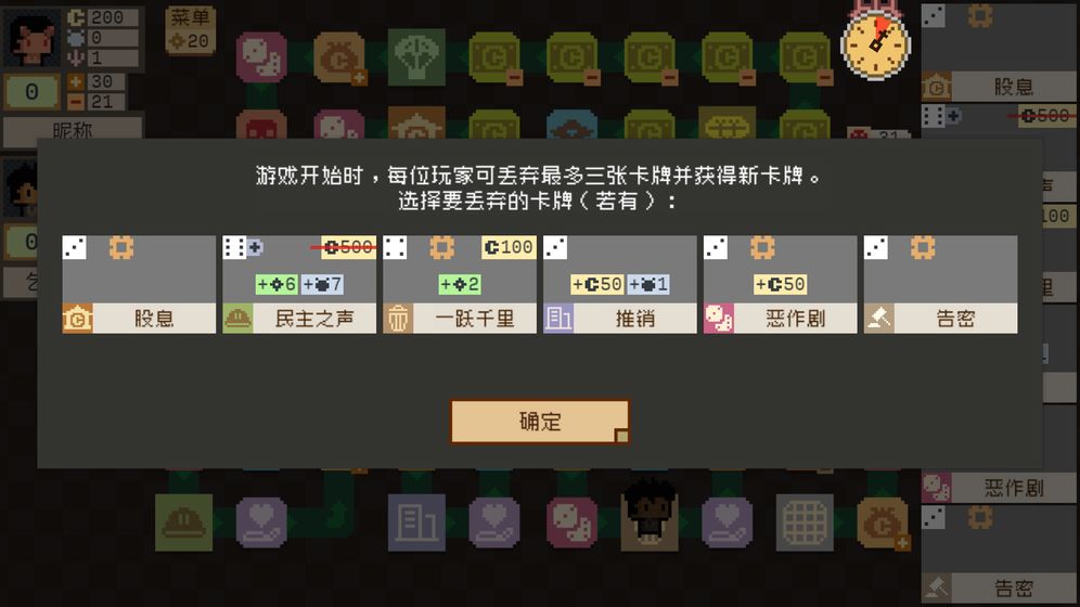 钟表镇游戏图3