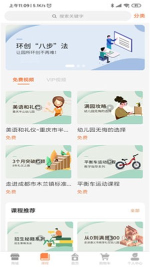 小幼同学app图片1