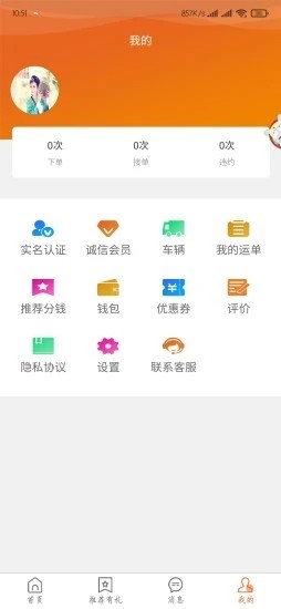 桔桔回程车图2