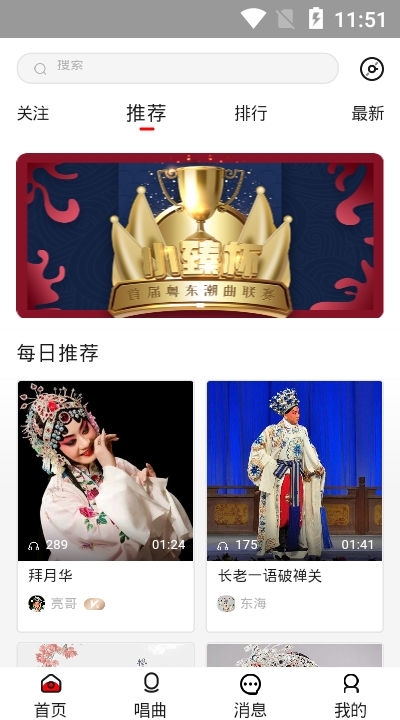臻唱图3