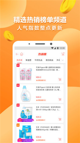 买手红人app手机版图2