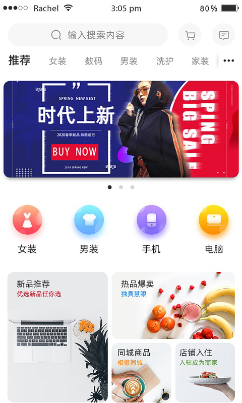 悦江湖app官方版图1