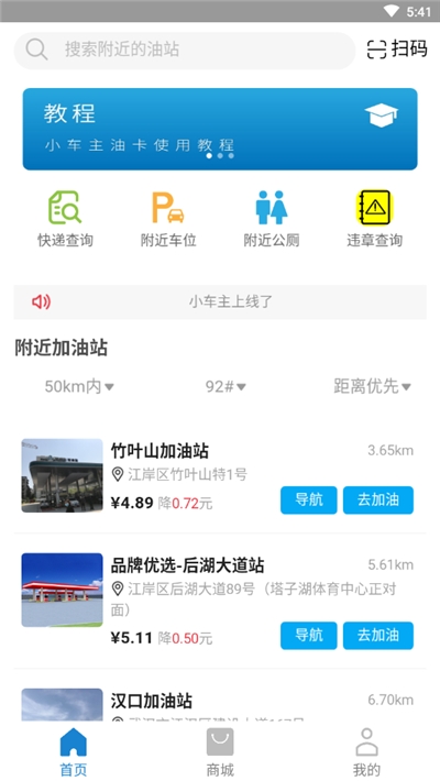 小车主app手机版图2