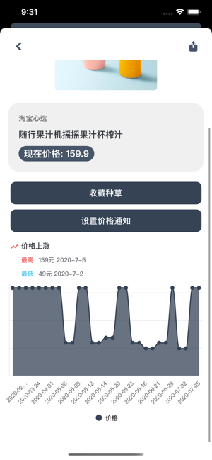 比价宝宝app图片1