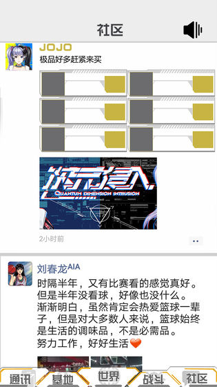 次元侵入官网版图片3