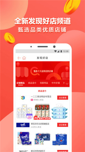 买手红人app手机版图3