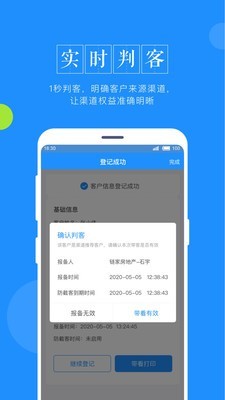 鑫案场app手机版图3