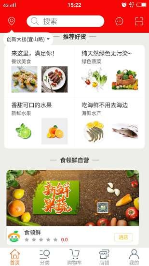 食领鲜图2