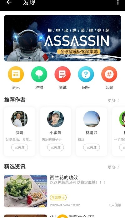 榴莲刺客app手机版图2