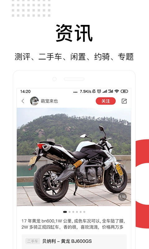 摩玩城app手机版图3