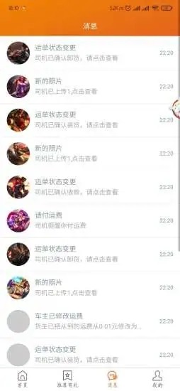 桔桔回程车app图片1