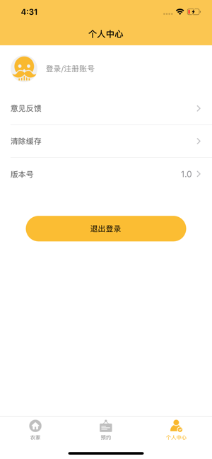 乐享农家app图片1