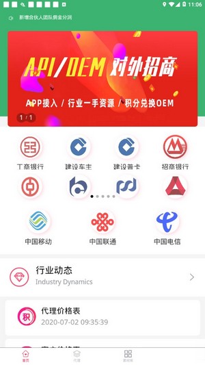 积分大师app图片1