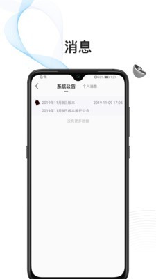 即刷联盟app官方版图3