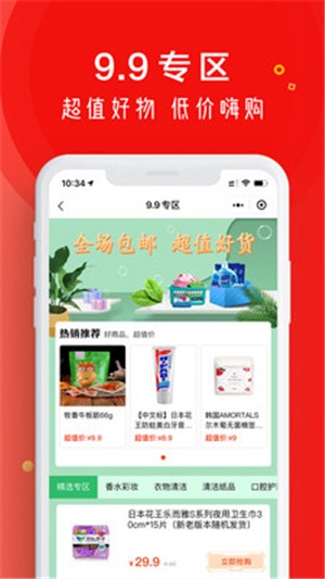 和商有品图3