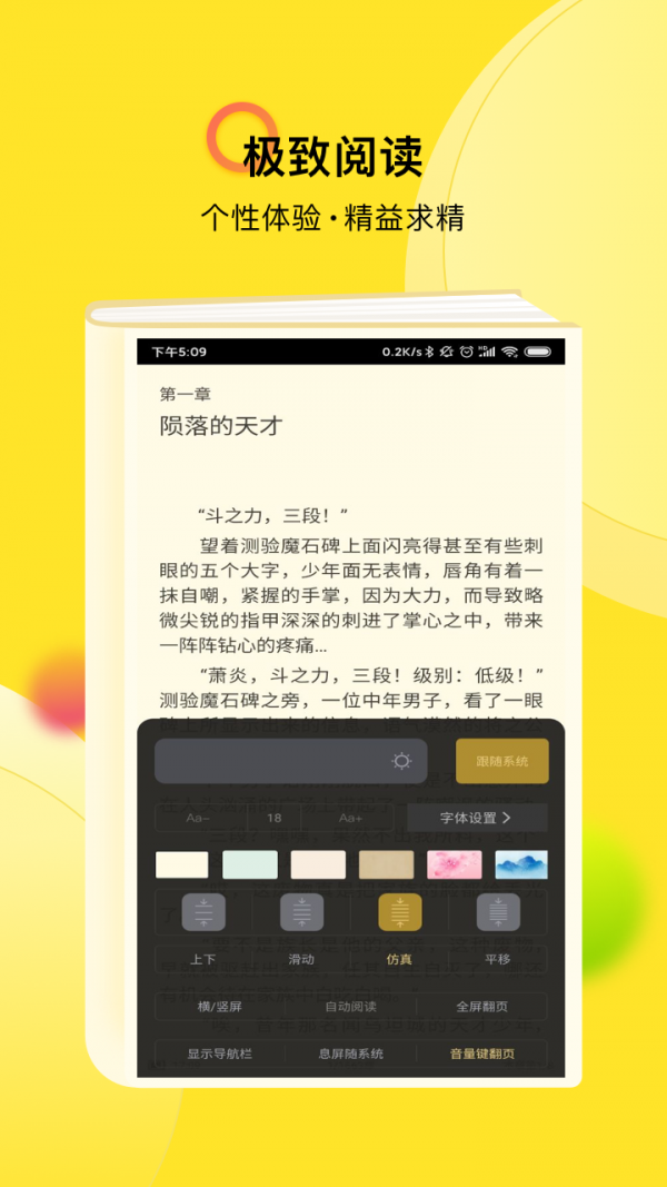 TXT全本小说快搜图1