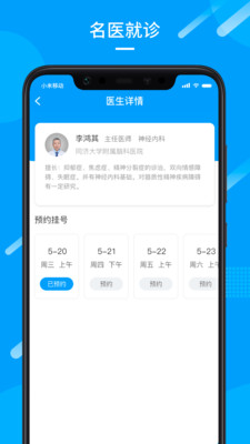 脑科网图1