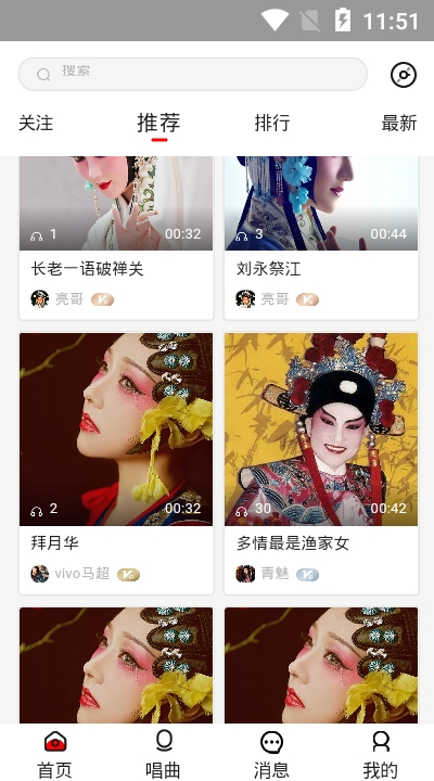 臻唱图1