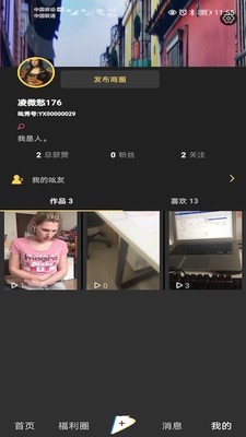 吆秀短视频app官网手机版图1