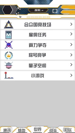 次元侵入官网版图1