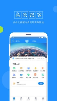 鑫案场app手机版图1