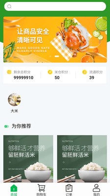 米归源app手机版图2