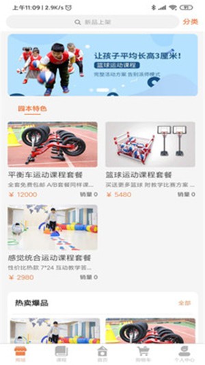 小幼同学app手机版图1