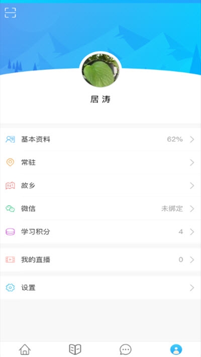 产教融合app图片1