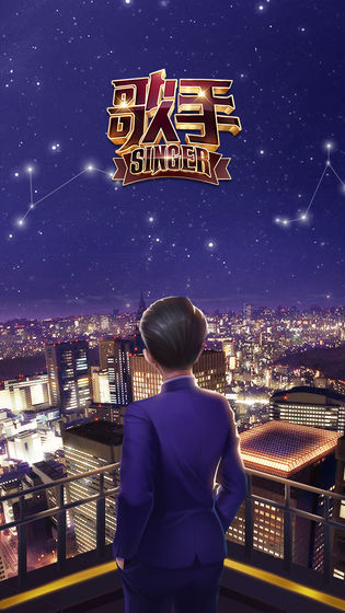 歌手singer游戏官网正版图1