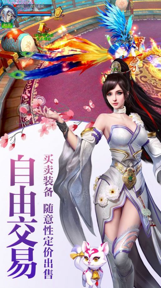 凌霄刀剑诀手游官网安卓版图2