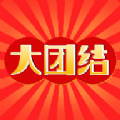 大团结app官方版