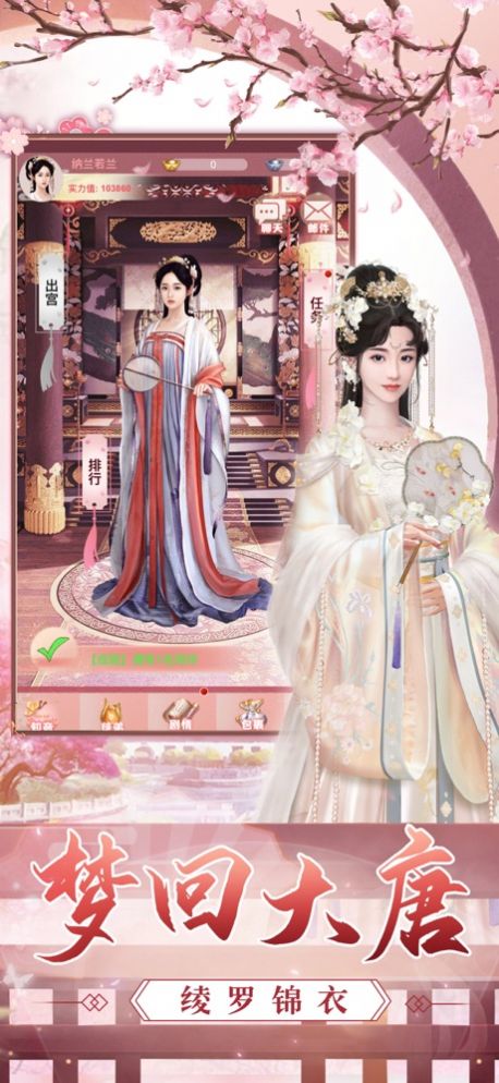 琉璃美人刹手游图2
