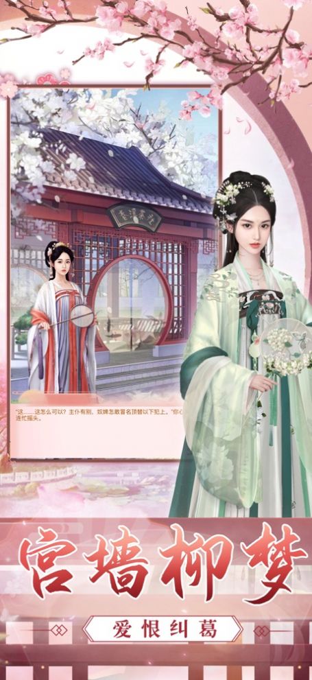 琉璃美人刹手游图片1