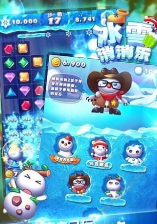 冰雪消消乐红包版图1