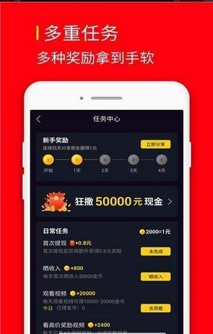 秒赚视频app图片1