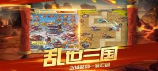 塔防战争Q版三国手机游戏中文版图1