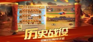 塔防战争Q版三国手机游戏中文版图3