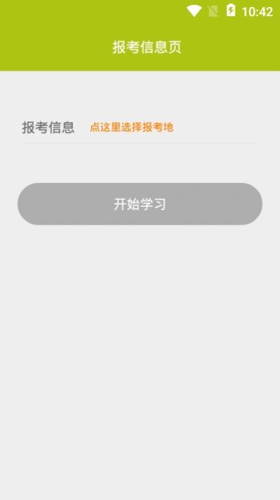 高处作业题库app图3