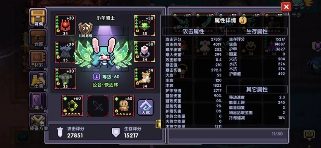 我的勇者稀释与属性选择攻略 稀释与属性关系分析图片1