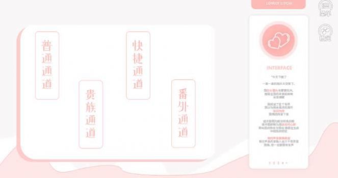 荔枝没有爱情游戏图1
