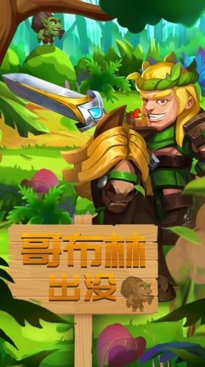 萌龙骑士红包版图片1