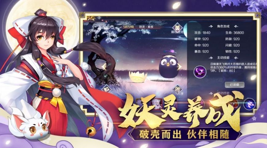 武动逍遥手游官方版图2