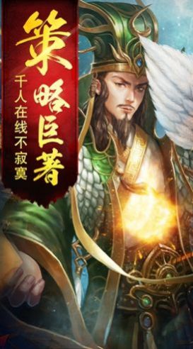 龙骧镇九州手游图3