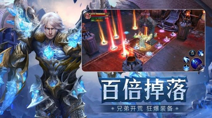 耀世盛典MU手游图片1