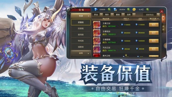 耀世盛典MU手游图2