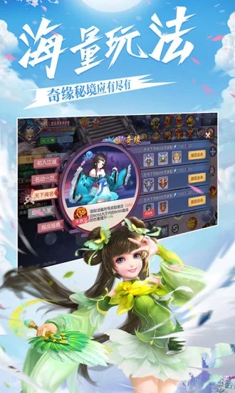 不朽之守护版图2