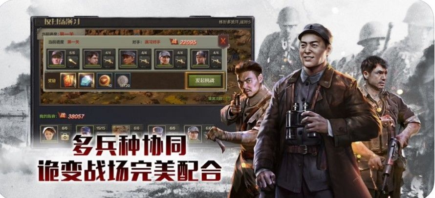 亮剑骑兵连官方版图2