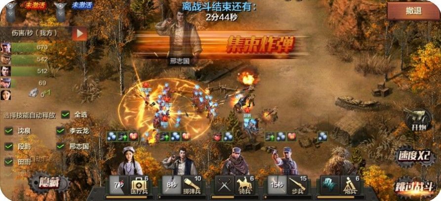 亮剑骑兵连官方正版手游图1