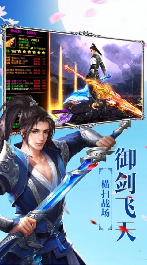 凡界仙医官方版图片1